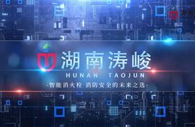 【政策解讀】濤峻智能消火栓，賦能城市消防新未來！